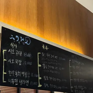 니쿠젠 리뷰 사진