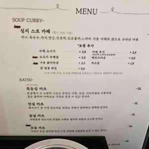 심지 리뷰 사진