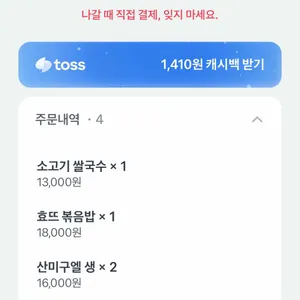 효뜨 리뷰 사진