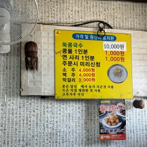 에이스식당 리뷰 사진