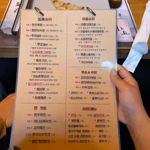 다슬음 리뷰 사진