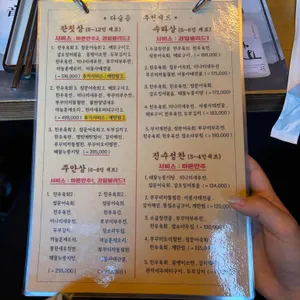 다슬음 리뷰 사진