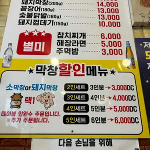 달비촌 대구막창 리뷰 사진