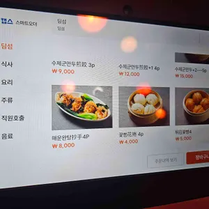 성덕 리뷰 사진