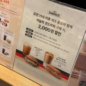 스타벅스 리저브 리뷰 사진