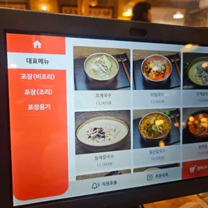 팔당초계국수 리뷰 사진