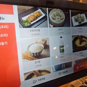 팔당초계국수 리뷰 사진