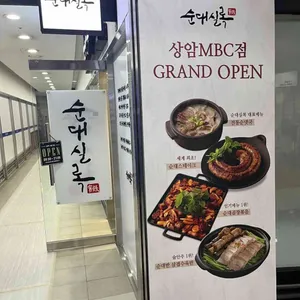 순대실록 리뷰 사진