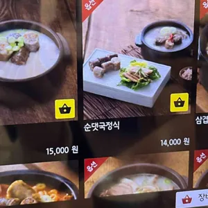 순대실록 리뷰 사진