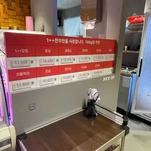 무궁화정육식당 리뷰 사진