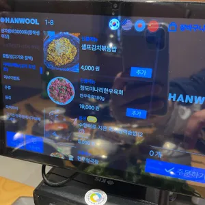 무궁화정육식당 리뷰 사진