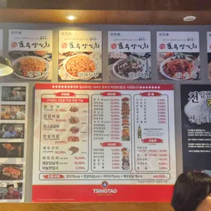 호우양꼬치 리뷰 사진