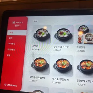 청와옥 리뷰 사진