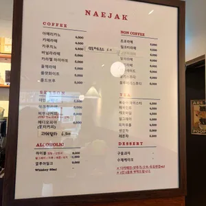 내작 리뷰 사진