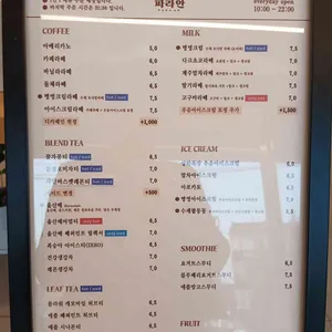 파라안 병영성 리뷰 사진
