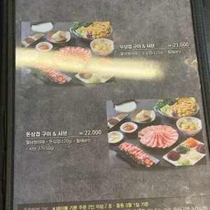 소담촌 리뷰 사진