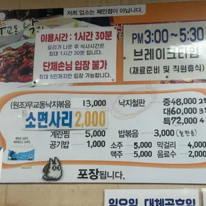 무교동낙지 리뷰 사진