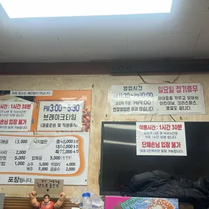 무교동낙지 리뷰 사진