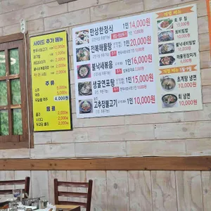 만상 리뷰 사진