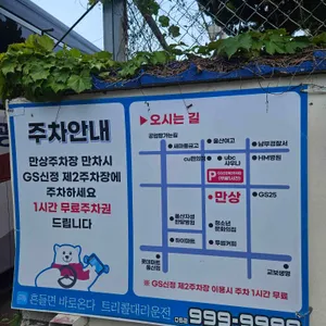 만상 리뷰 사진