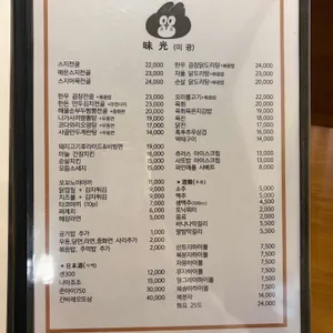 미광 리뷰 사진