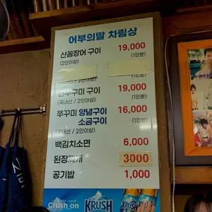 어부의딸 리뷰 사진