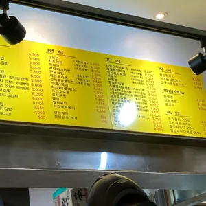 우리집김밥 리뷰 사진