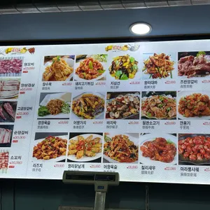 흠달미식방양꼬치 리뷰 사진