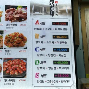 흠달미식방양꼬치 리뷰 사진