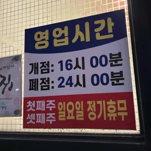 흠달미식방양꼬치 리뷰 사진