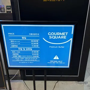 고메스퀘어 리뷰 사진