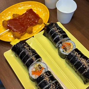 연희김밥 사진