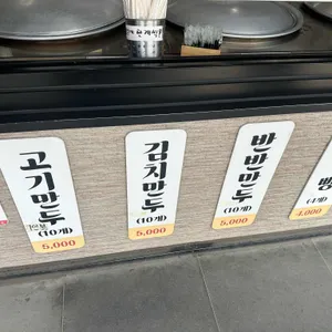 탱탱만두 리뷰 사진