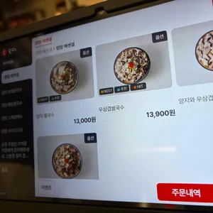 땀땀 리뷰 사진