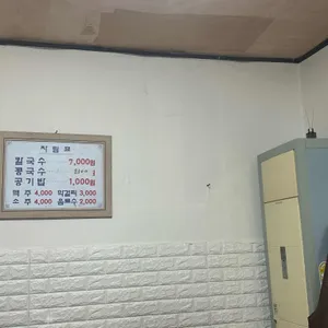 공주칼국수 리뷰 사진