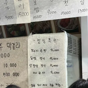 팔도보쌈 리뷰 사진