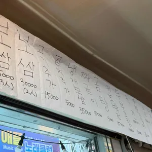 팔도보쌈 리뷰 사진