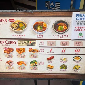 코노하 리뷰 사진