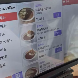 이씨네오이시카레 리뷰 사진