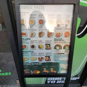 덕수파스타 리뷰 사진