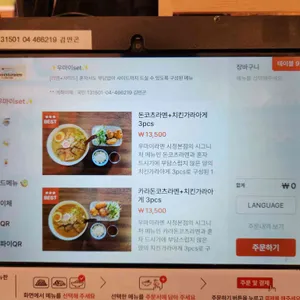 우마이라멘 리뷰 사진