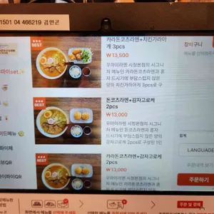 우마이라멘 리뷰 사진