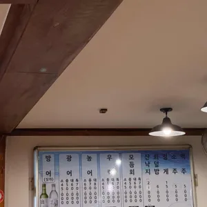 동해횟집 리뷰 사진