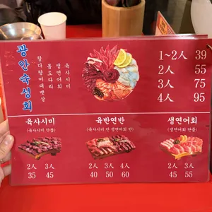 연남광안리 리뷰 사진