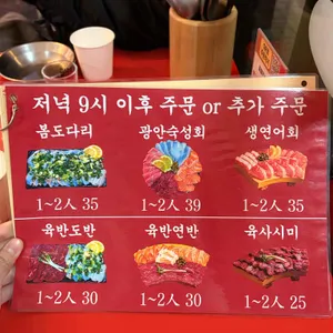 연남광안리 리뷰 사진