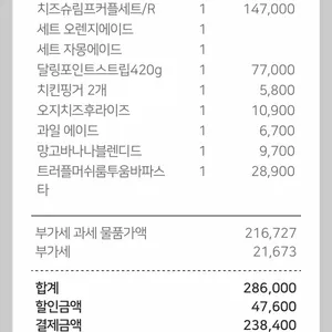 아웃백스테이크하우스 리뷰 사진