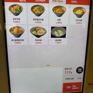유브유부 리뷰 사진