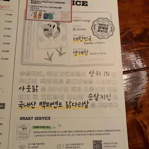 아웃닭 리뷰 사진