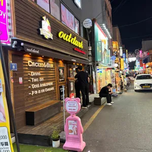 아웃닭 사진
