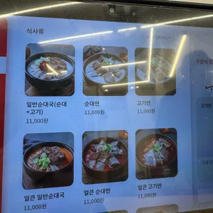 순대고집 리뷰 사진